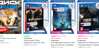 Как выбрать игры на PlayStation 4