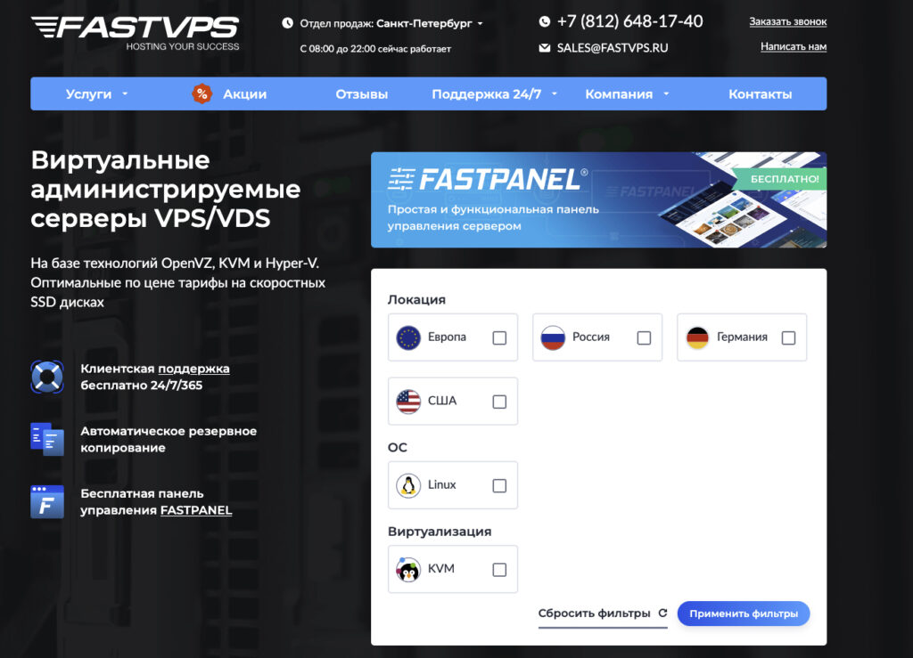 FASTVPS