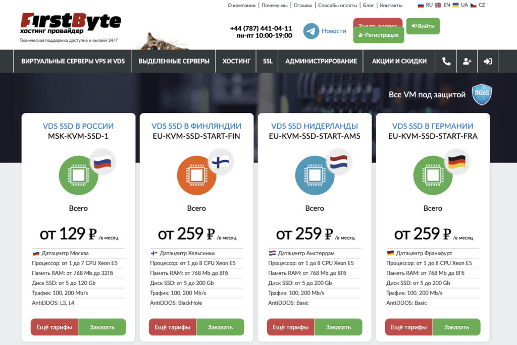 FirstByte