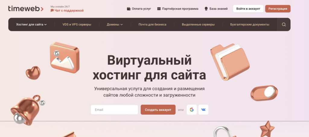 Timeweb