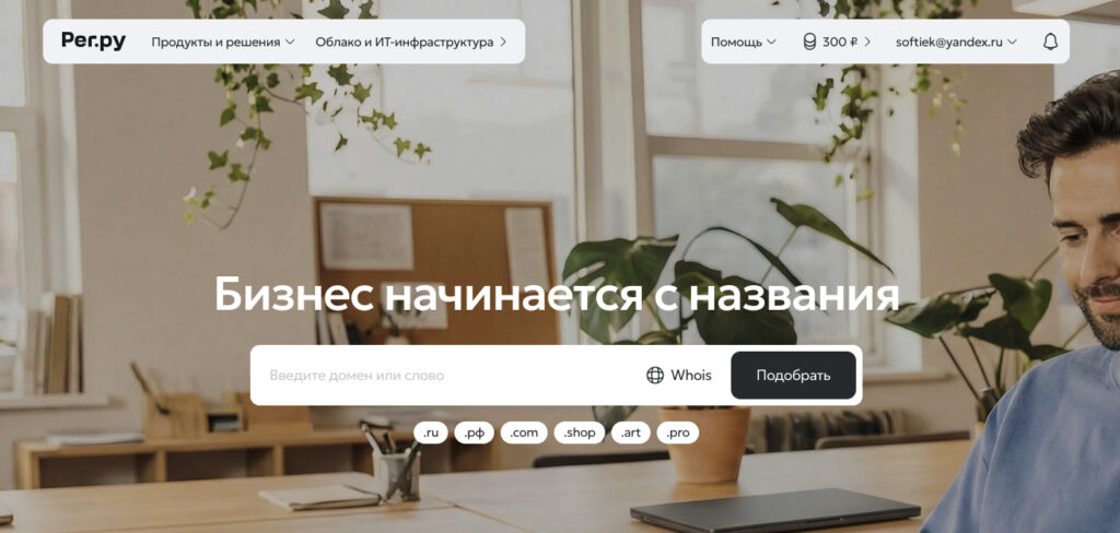 Рег.ру